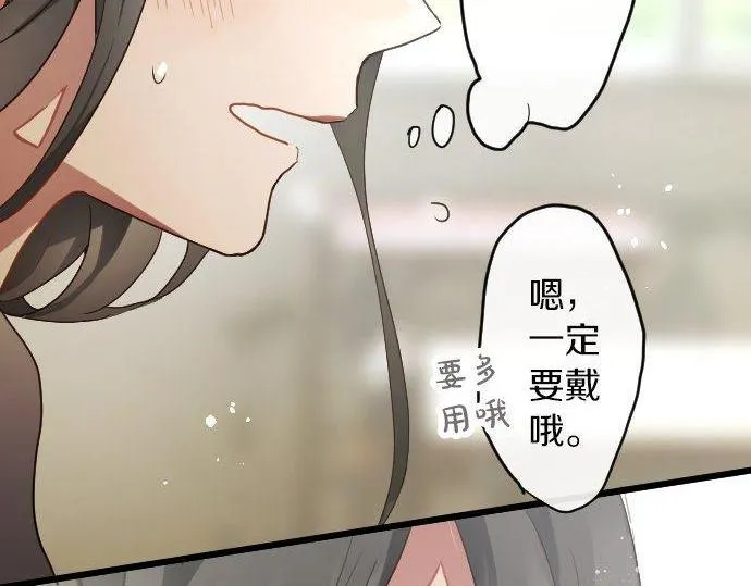 第121话隔阂 第105页
