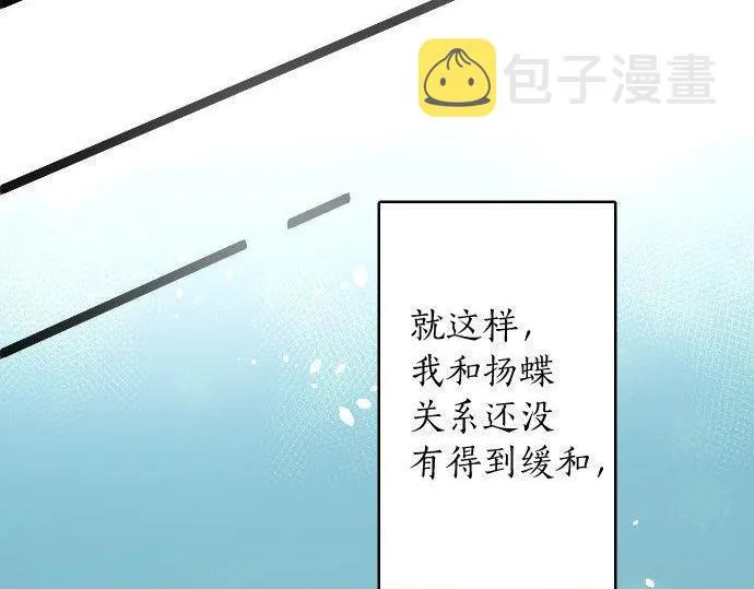 第121话隔阂 第110页