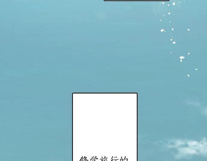 第121话隔阂 第111页