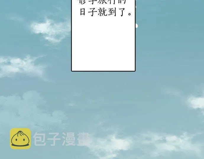 第121话隔阂 第112页