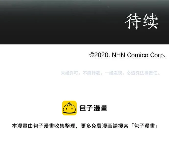 第121话隔阂 第114页