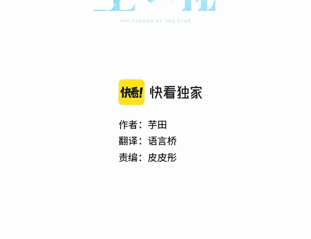 第120话外和内 第3页