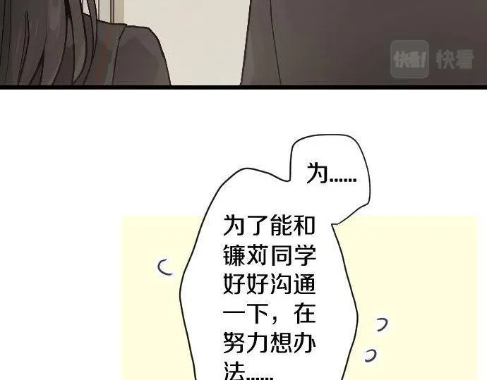 第120话外和内 第14页