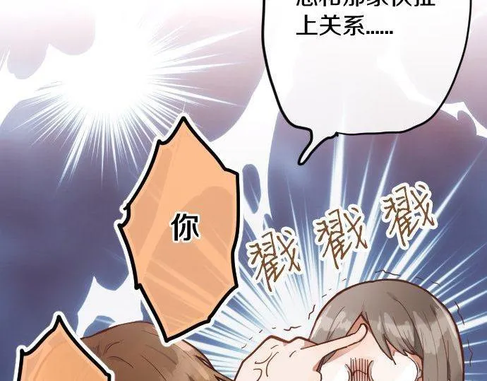 第120话外和内 第17页