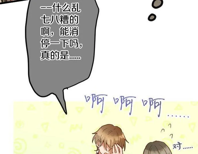 第120话外和内 第35页