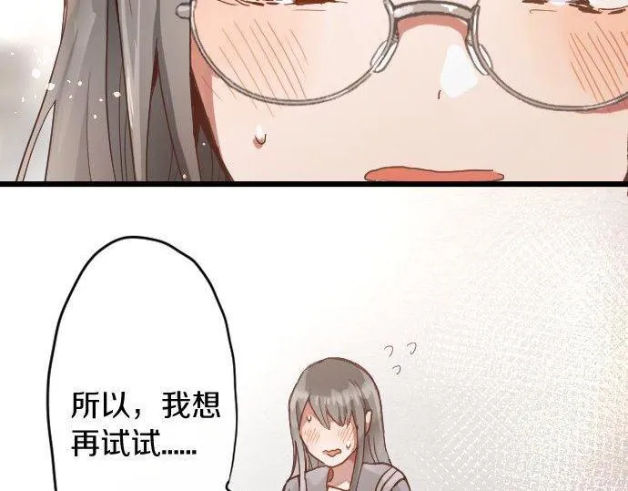 第120话外和内 第38页