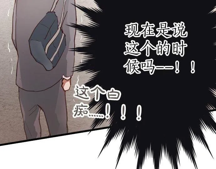 第120话外和内 第40页