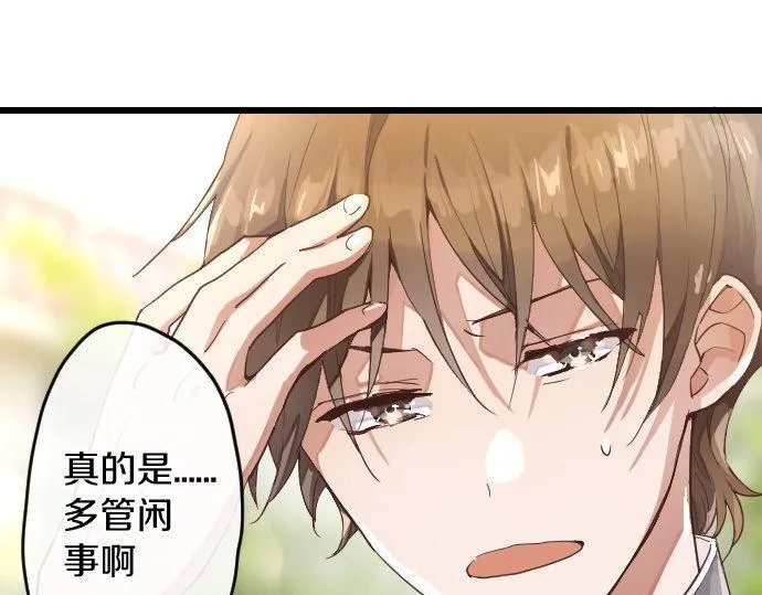 第120话外和内 第42页
