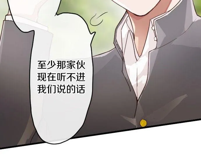 第120话外和内 第43页