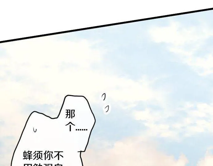 第120话外和内 第44页