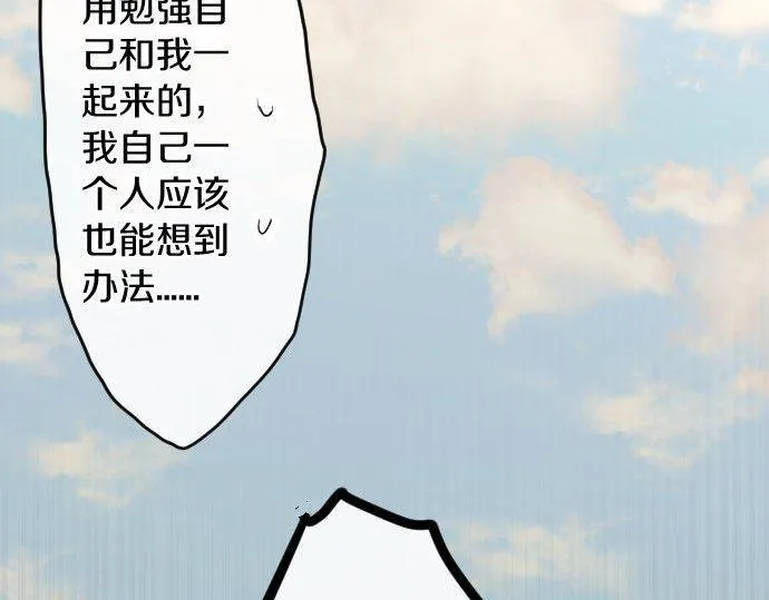 第120话外和内 第45页