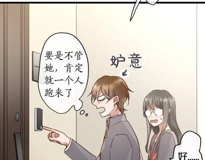 第120话外和内 第51页