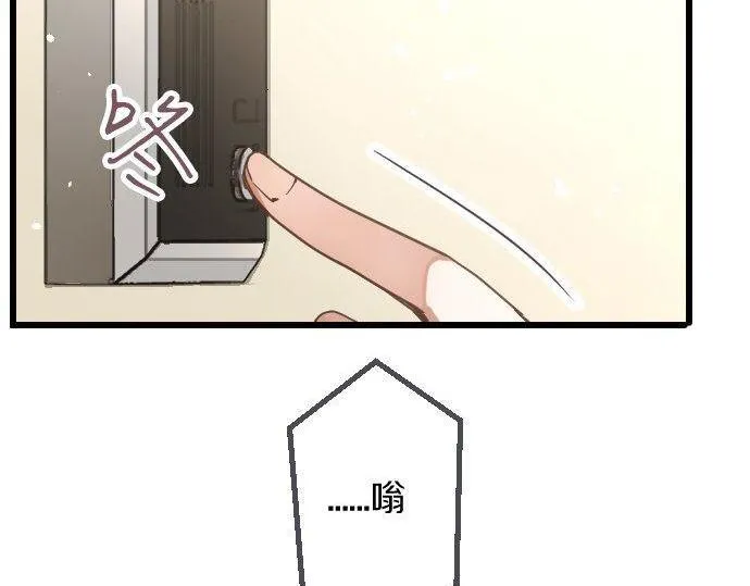 第120话外和内 第53页