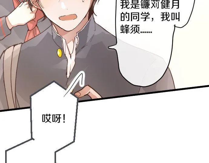 第120话外和内 第55页
