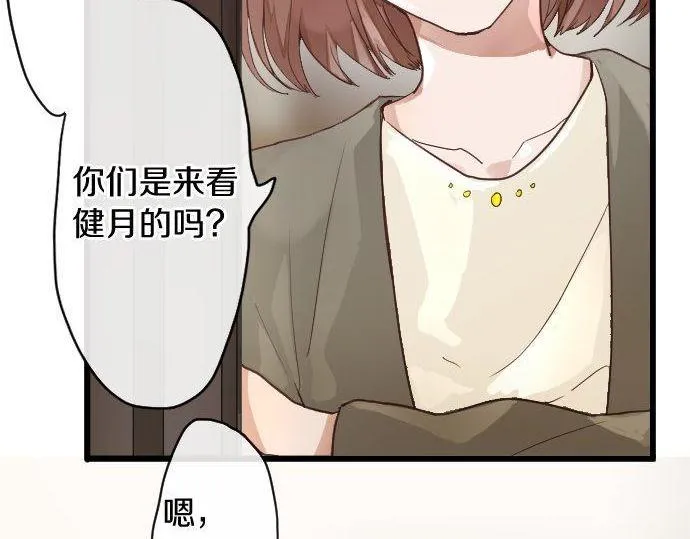 第120话外和内 第57页