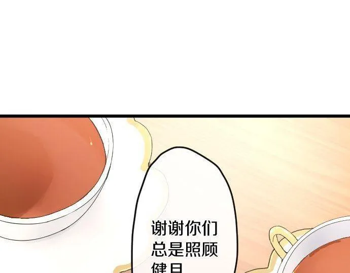第120话外和内 第61页