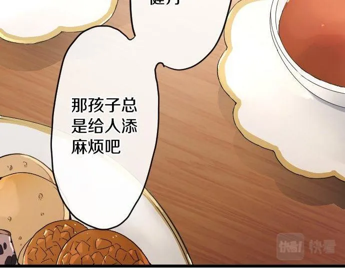 第120话外和内 第62页