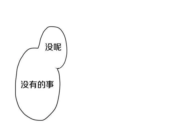 第120话外和内 第63页