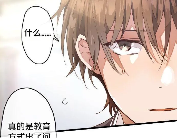 第120话外和内 第66页