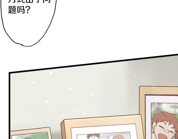 第120话外和内 第67页