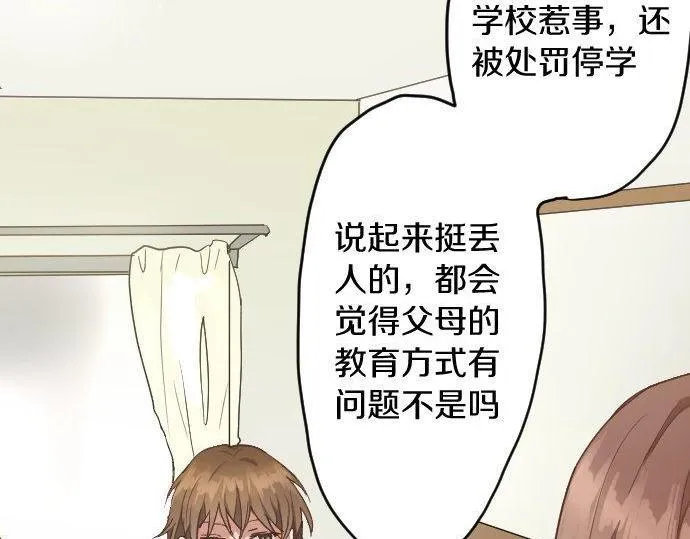 第120话外和内 第69页