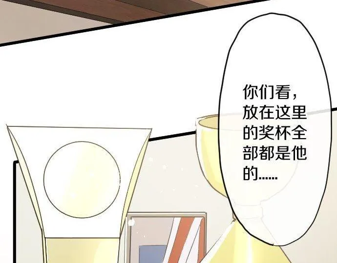 第120话外和内 第72页