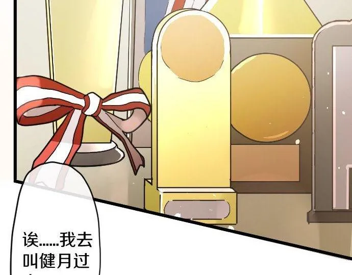 第120话外和内 第73页