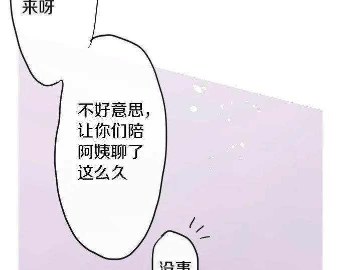 第120话外和内 第74页