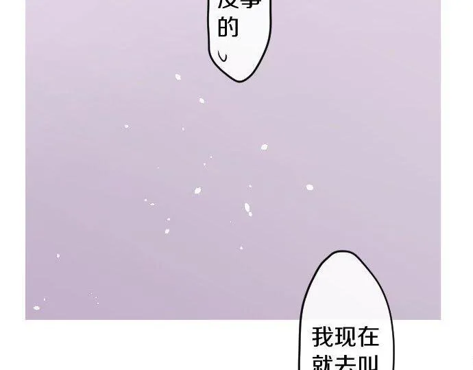 第120话外和内 第75页