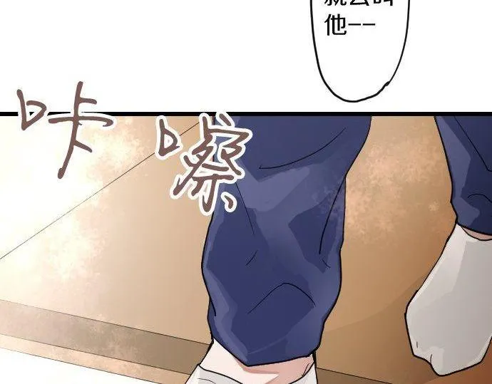 第120话外和内 第76页