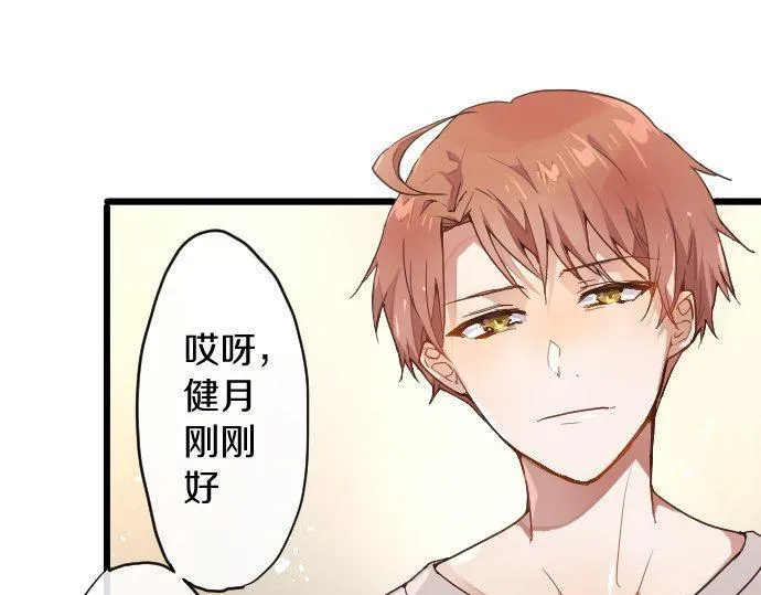 第120话外和内 第80页