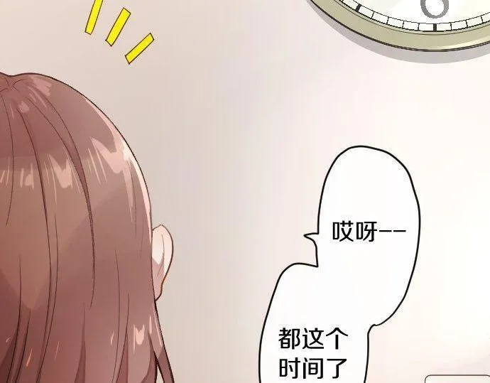 第120话外和内 第83页