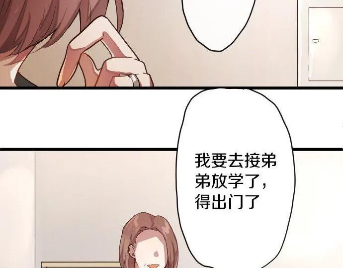 第120话外和内 第84页