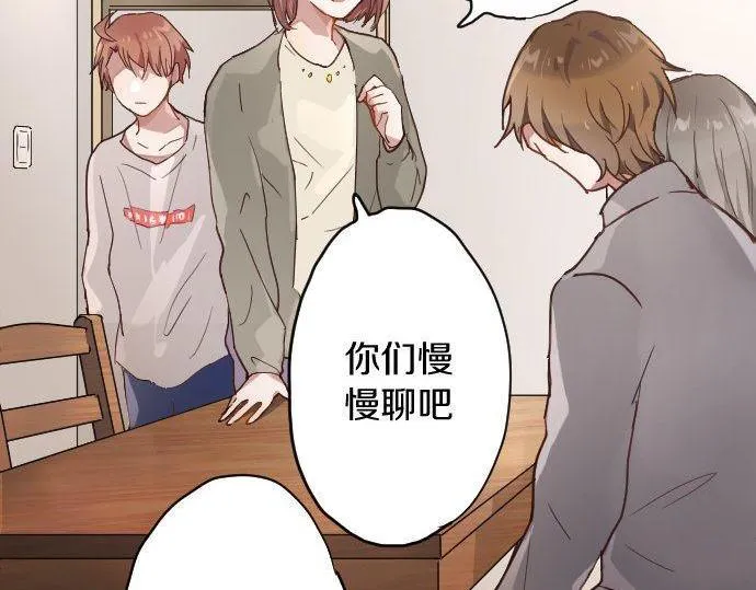 第120话外和内 第85页