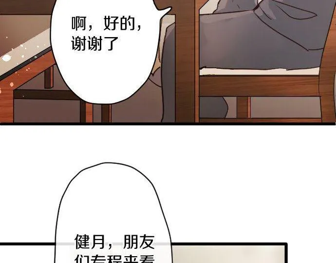 第120话外和内 第86页