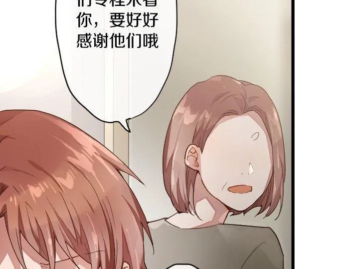 第120话外和内 第87页