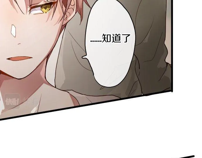 第120话外和内 第88页