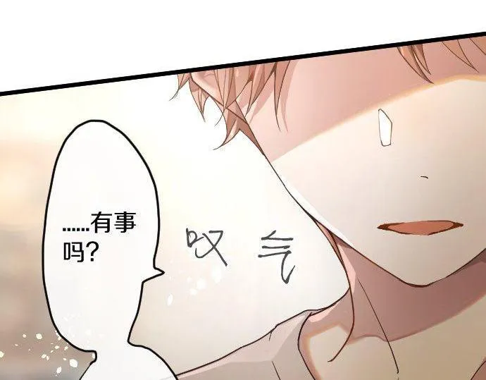 第120话外和内 第94页