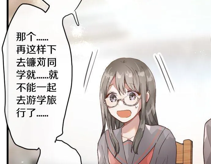 第120话外和内 第96页