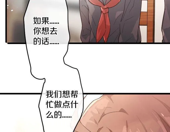 第120话外和内 第97页