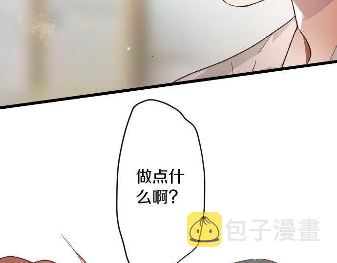 第120话外和内 第99页