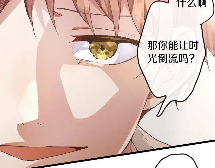 第120话外和内 第102页