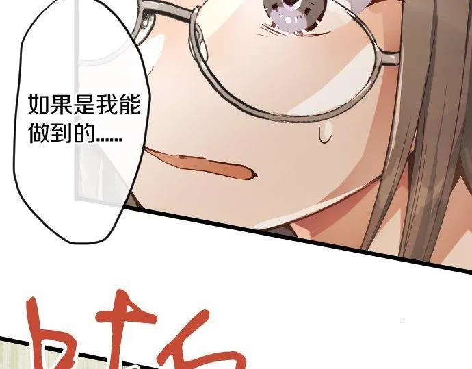 第120话外和内 第104页