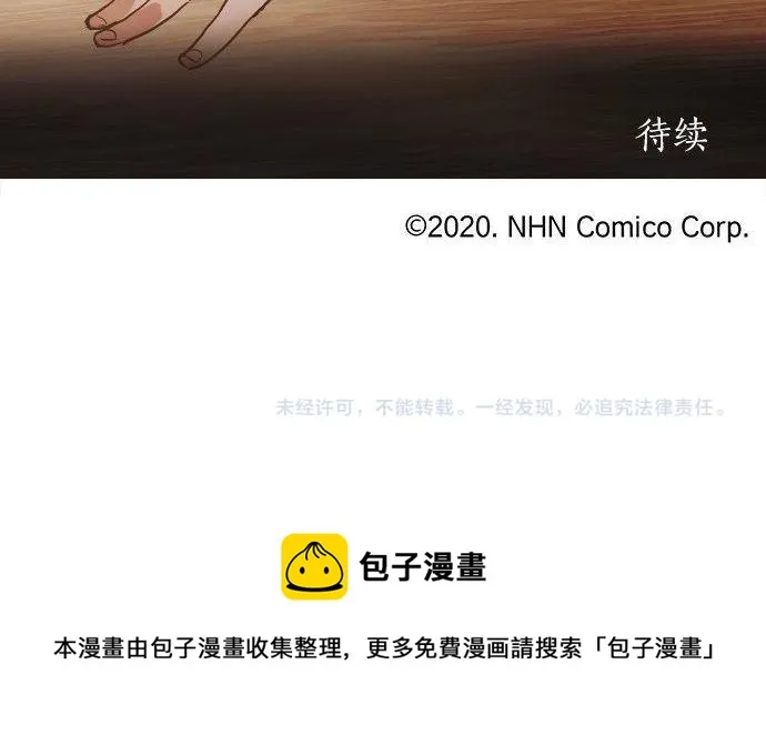 第120话外和内 第113页