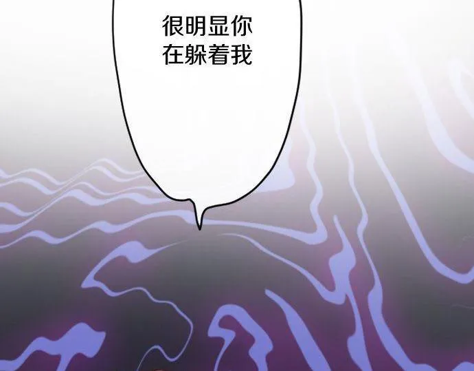 第119话受伤的心情 第14页