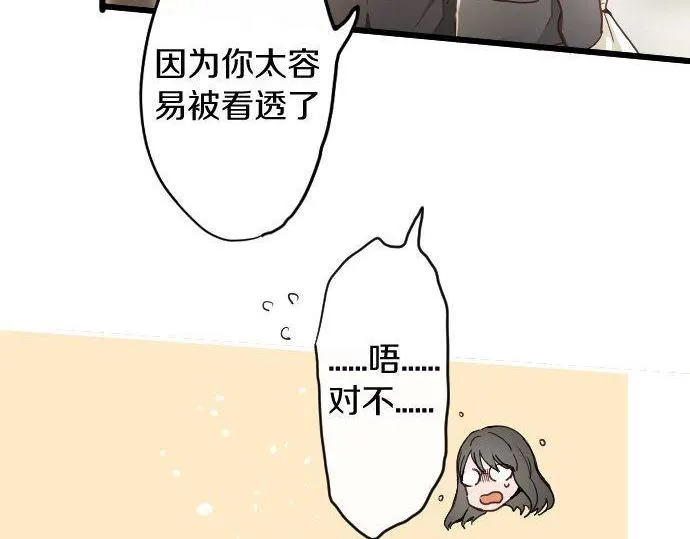 第119话受伤的心情 第19页