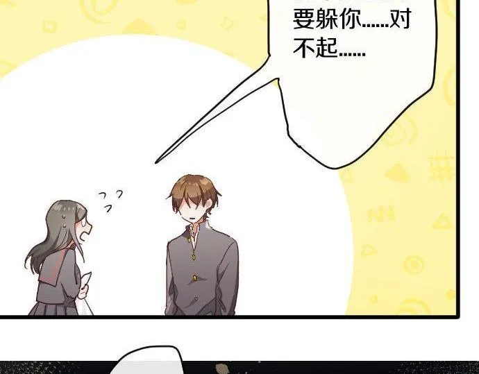 第119话受伤的心情 第29页