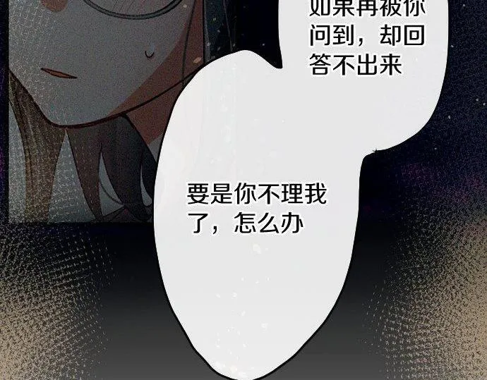 第119话受伤的心情 第34页