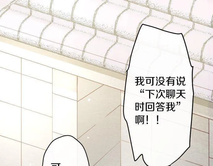 第119话受伤的心情 第39页
