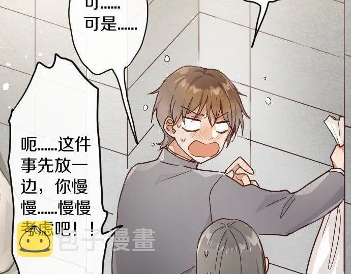 第119话受伤的心情 第40页